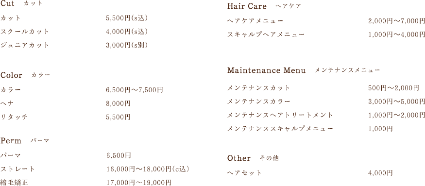 DOORS サロンメニュー